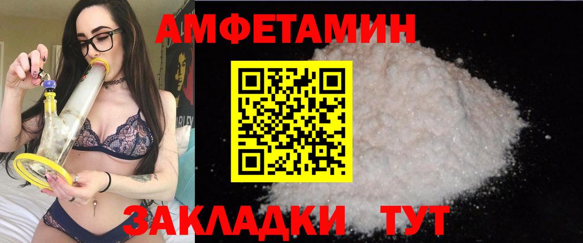 Амфетамин 97% Великий Устюг
