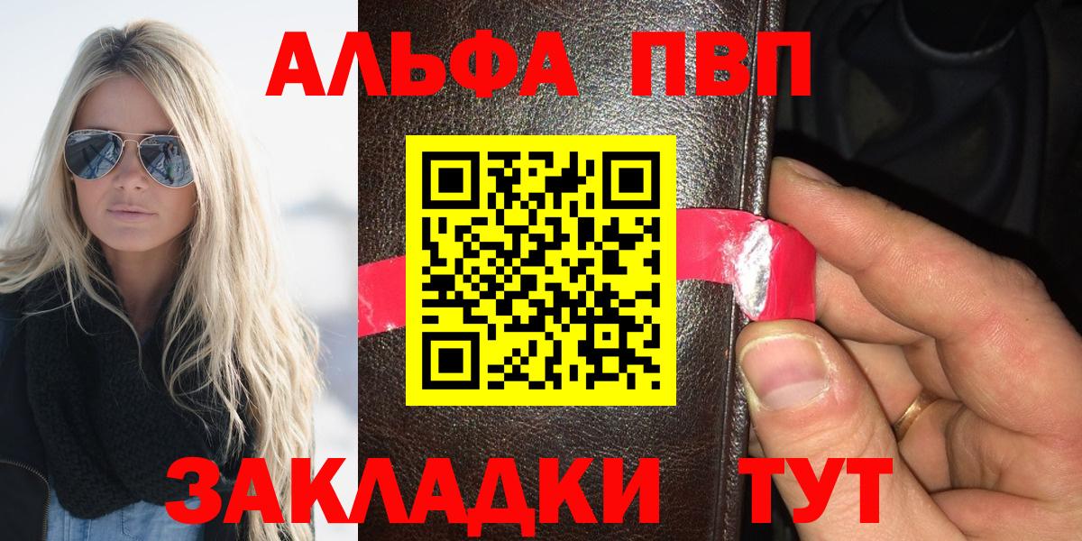 Alpha-PVP мука  Альфа ПВП  Alpha PVP мука  Великий Устюг  A-PVP крисы CK  Вход с VPN 