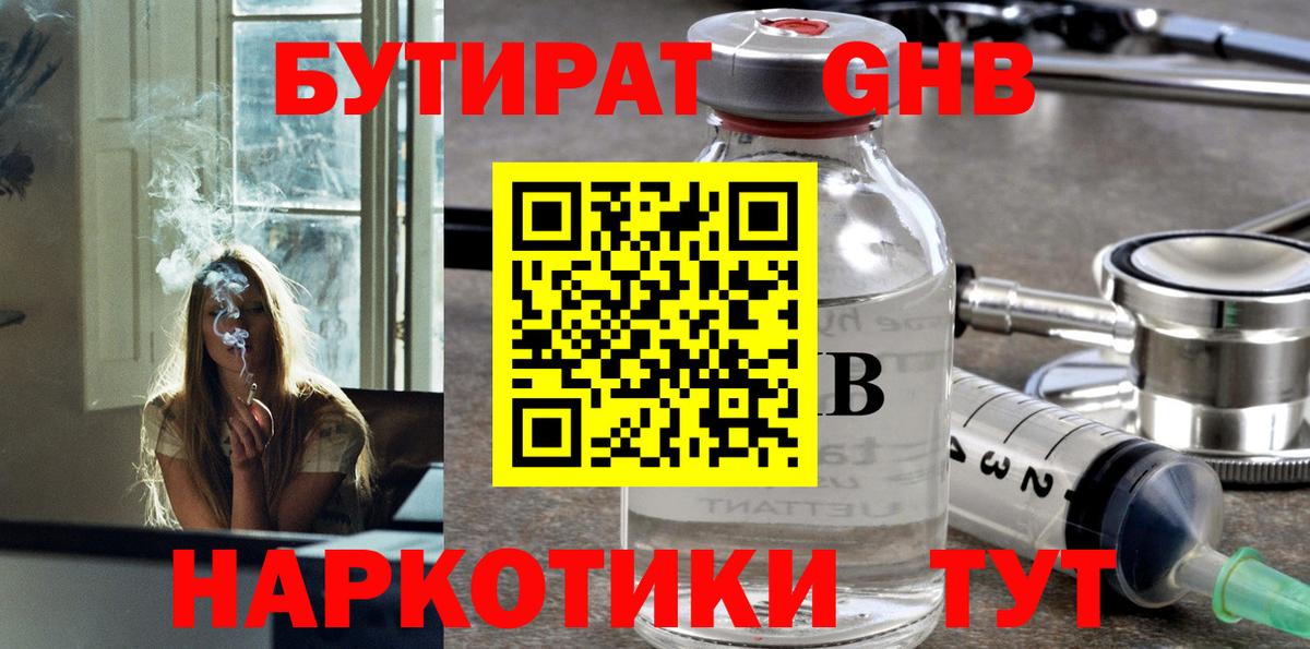 БУТИРАТ  Вход с VPN  Великий Устюг  БУТИРАТ буратино 