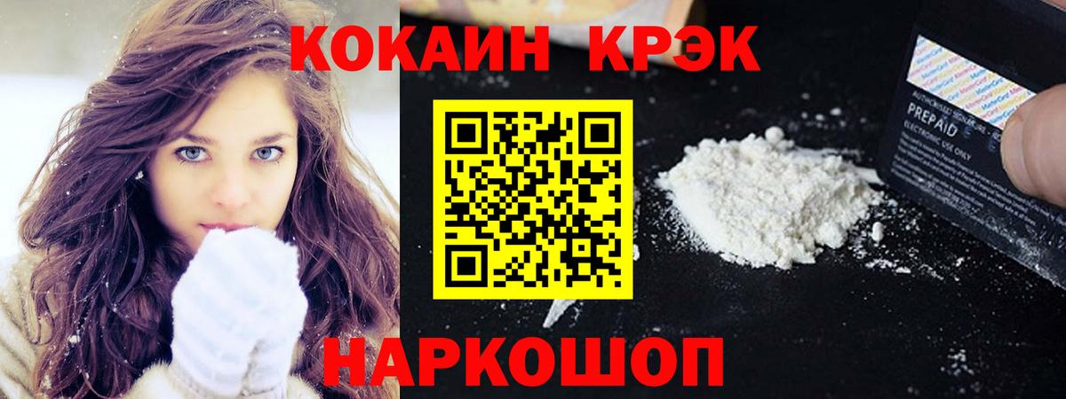 Великий Устюг  Кокаин  COCAIN Колумбийский  Вход с VPN  Кокаин Перу 