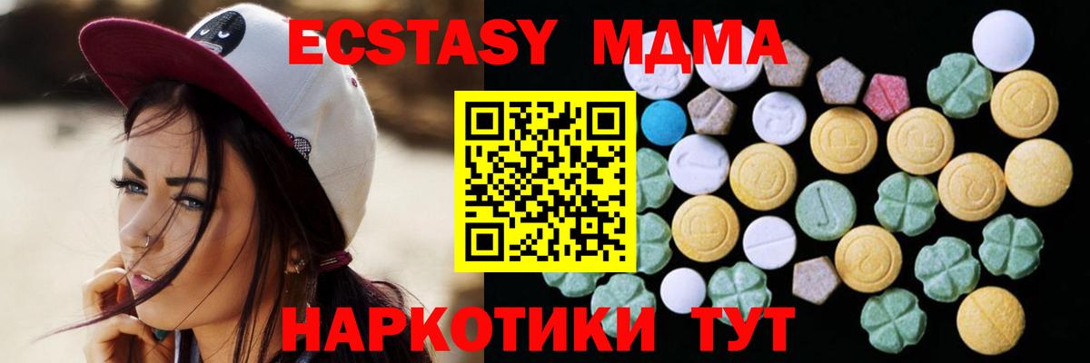 Ecstasy  Вход с VPN  гидра сайт  Экстази круглые  Великий Устюг 