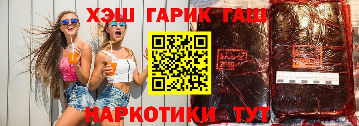 ГАШИШ AMNESIA HAZE  ГАШ  Великий Устюг  Гашиш 40% ТГК  Вход с VPN 