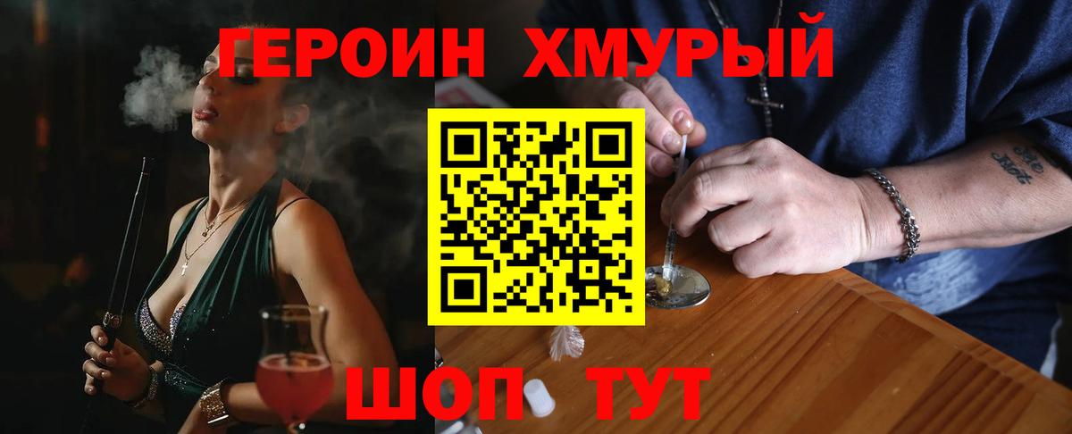 Героин белый Великий Устюг