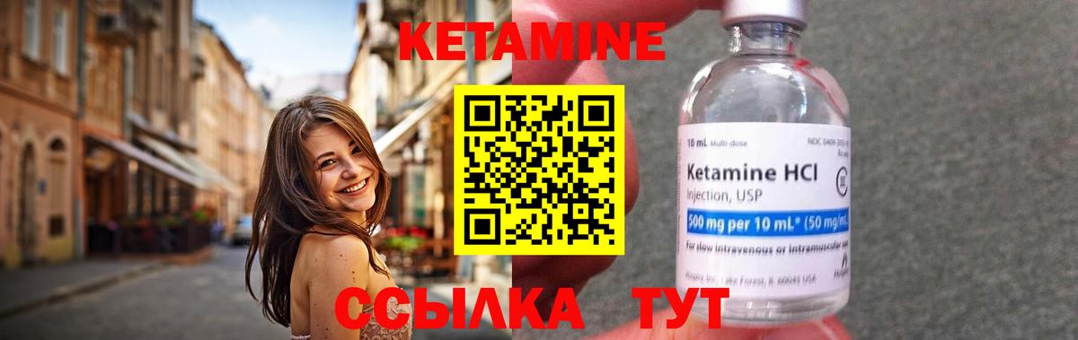Великий Устюг  КЕТАМИН ketamine  Вход с VPN  КЕТАМИН VHQ 
