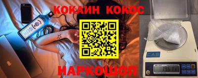 кокаин VHQ Ставрополь