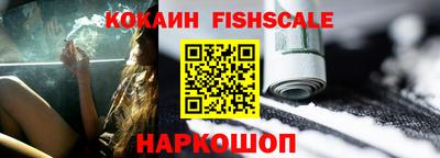 кокаин VHQ Ставрополь