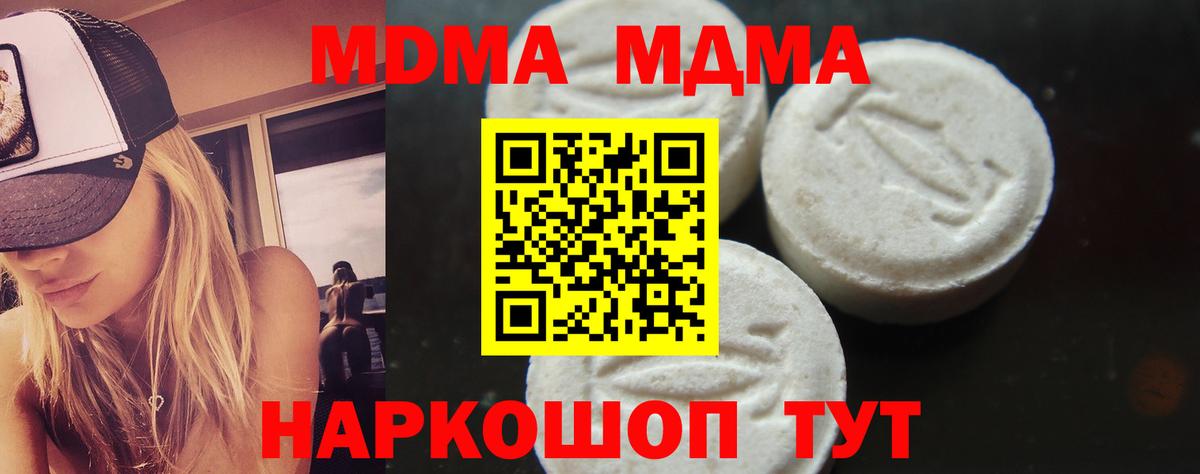 MDMA crystal  Вход с VPN  Великий Устюг  MDMA молли 