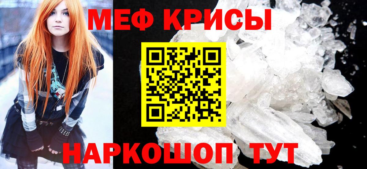 МЕФ  Вход с VPN  Меф  Великий Устюг  Мефедрон мука 