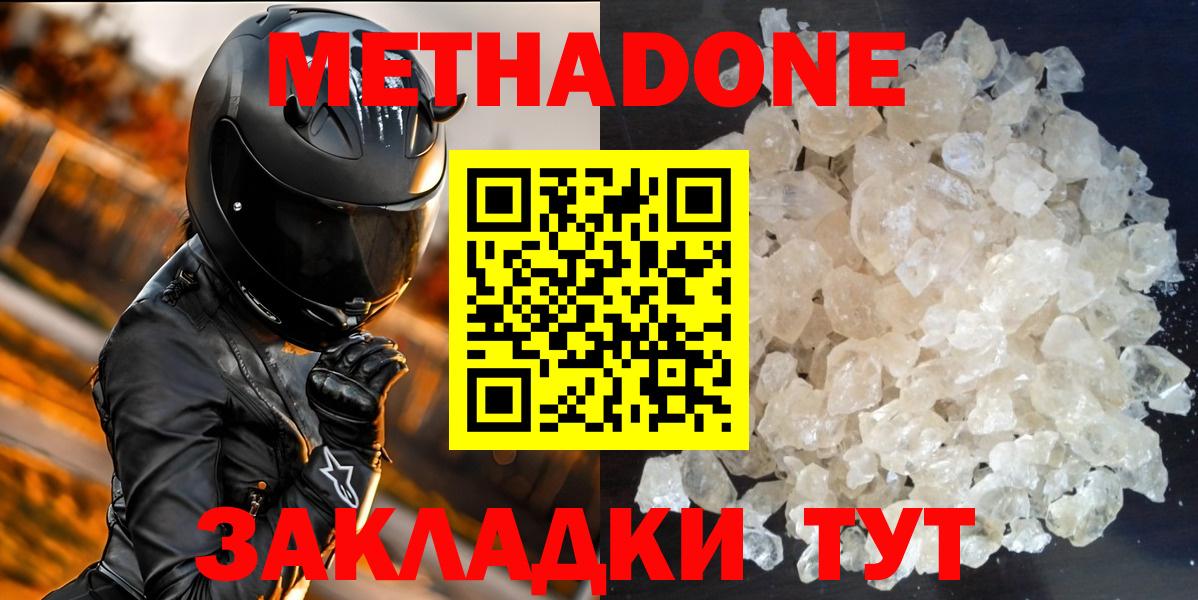 МЕТАДОН мёд Великий Устюг