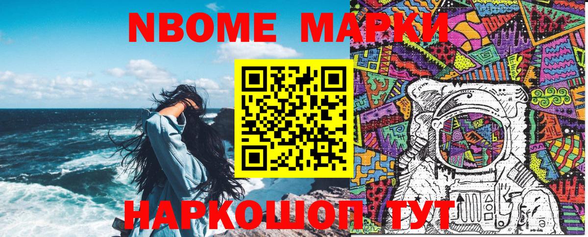 Марки 25I-NBOMe 1,5мг Великий Устюг