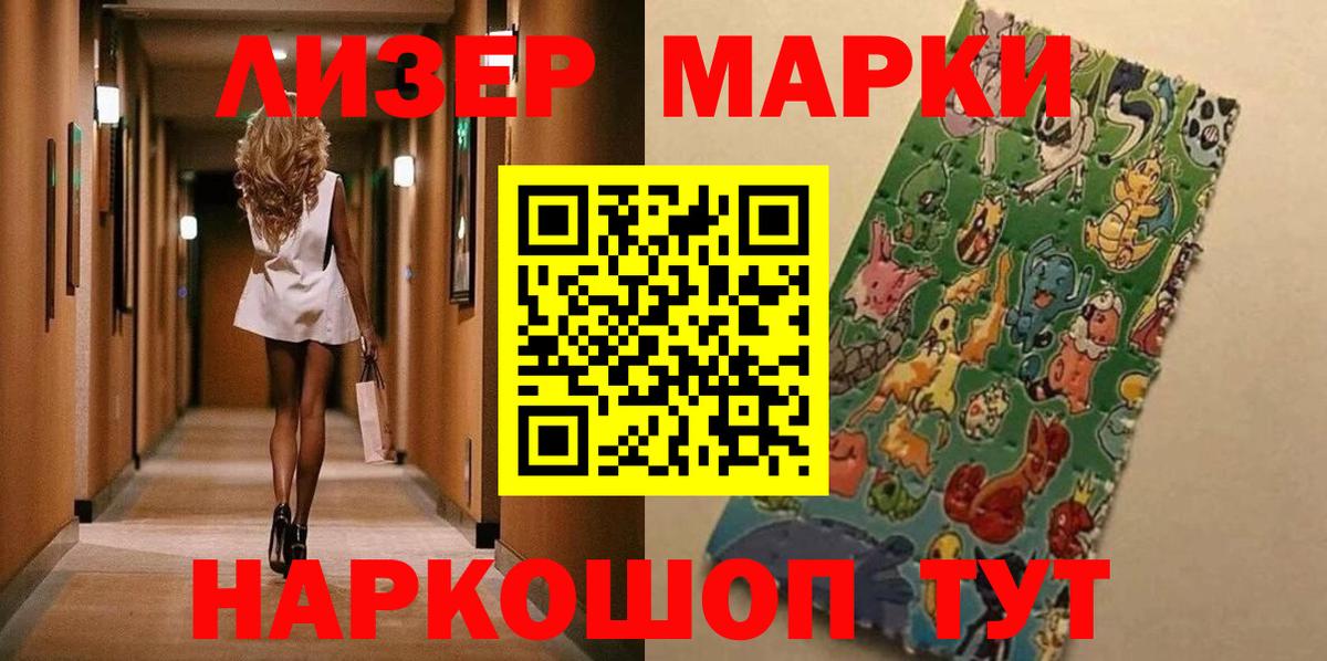 Марки NBOMe 1500мкг  Вход с VPN  Великий Устюг 